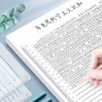 【YP】 Calligraphy Practice Marking Ruler Test Brand Answer Pages Soft Combination H9P7