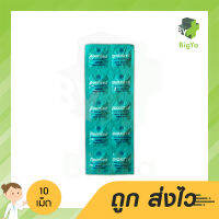 Dioxzye รสมินท์ บรรเทาอาการท้องอืด ท้องเฟ้อ จุกเสียด 10 เม็ด (1แผง)