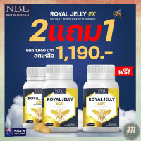 ส่งฟรี นมผึ้ง Royal Jelly EX NBL ของแท้ นมผึ้ง รอยัล เยลลี่ อีเอ็กซ์ รุ่นใหม่ นมผึ้งสูตรเข้มข้น EX NBL  2 แถม 1 กระปุก