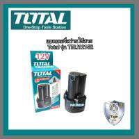 Total แบตเตอรี่ Li-on 12V รุ่น TBLI12152 ( Li-on Battery Pack )