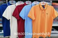 เสื้อโปโลไซส์ใหญ่ Polo เสื้อผู้ชายอ้วน แฟชั่น #NR63022 ไซส์ใหญ่ 2XL , 3XL , 4XL