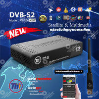 Thaisat Extreme 4 รุ่น RV-104 NEW + เสา WiFi infosat รุ่น V.3 เครื่องรับสัญญาณดาวเทียม รองรับยูทูป AUTO C/KU OTA