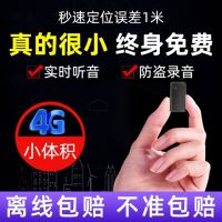 4G Locator Small Wireless Car Vehicle Tracker Recording Anti-Theft Listening Wireless Tracking Reservation Artifact