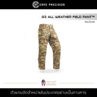 Crye Precision - Field Pant G3 All Weather [ MultiCam ] 32,36 Regular กางเกงขายาว ลายพราง กางเกงผู้ชาย สำหรับเดินป่า ลุยน้ำลุยโคลน