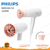 PHILIPS(ฟิลิปส์)  ไดร์เป่าผม (1600 วัตต์) รุ่น BHD300/10