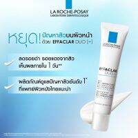 La Roche-Posay Effaclar Duo(+) 40 ml ลาโรช-โพเช่ร์ มอยซ์เจอไรเซอร์บำรุงผิว ดูแลปัญหาสิว 40 มล