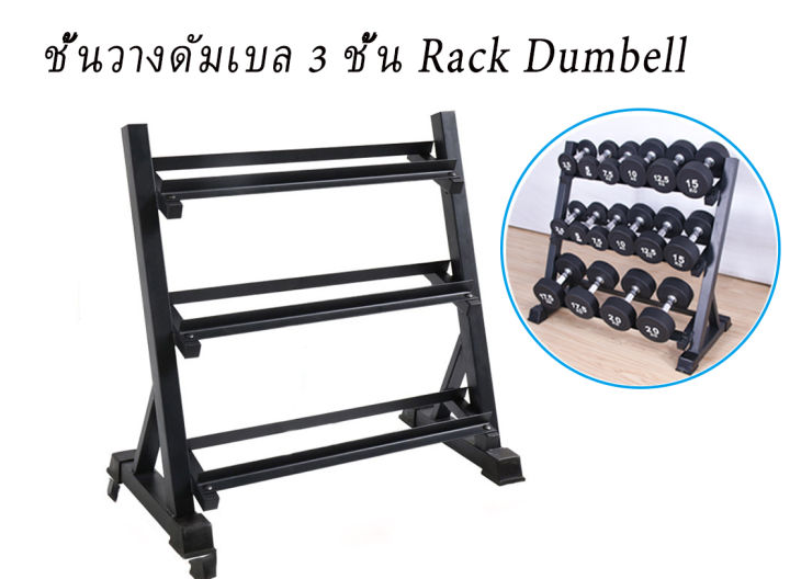 ชั้นวางดัมเบล-3-ชั้น-ชั้นวางดัมเบลฟิตเนสสำหรับผู้ชาย-ชุดดัมเบลในครัวเรือน-ชั้นวางอุปกรณ์ออกกำลังกายเชิงพาณิชย์