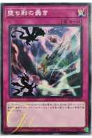 [SD37-JP035] Sinister Shadow Games (Common)