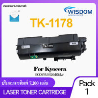 ตลับหมึกเทียบเท่า TK1178/TK-1178 For printer Kyocera ECOSYS M2640idw