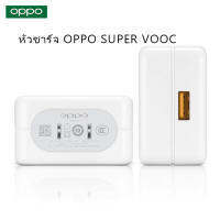 หัวชาร์จ OPPO SUPER VOOC ใช้ได้กับ TYPE-C รองรับ Ri7 /Find X /Ri7pro ซูปเปอร์ชาร์จ ใช้ได้กับ OPPO Ri7 ,Find X ,Ri7pro ชาร์จได้2ด้าน รับประกัน 1ปี by ELE-STORE