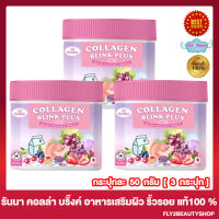 Runna Collagen Blink Plus รันนา คอลลาเจน บลิ๊งค์พลัส [50 กรัม/กระปุก] [3 กระปุก]