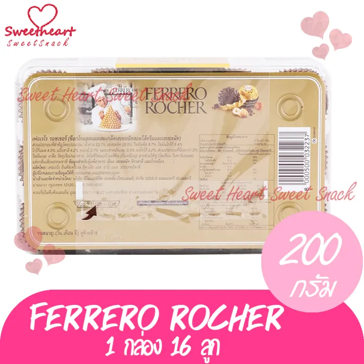 ferrero-rocher-เฟอร์เรโรรอชเชอร์-16ลูก-กล่องใหญ่-1-กล่อง-ช็อกโกแลต-chocolate-ขนม-บิสกิส-ร้าน-sweet-heart