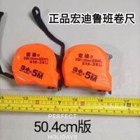 Macro di LuBanChe 50.4 cm authentic feng shui tape measure precision old steel tape door and ruler auspicious number control