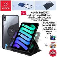 NP เคส แทบเล็ต Xundd iPad 360 เคสไอแพดหมุนได้ 360 องศา สำหรับ MiPad5/5Pro, Pro11.0(2021), Air4, Gen7/8/9, Mini4/5/6, 12.9(2021) case cover tablet case จัดส่งฟรี