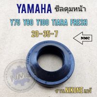 ซีลดุมหน้า y75 y80 y100 tiara fresh ซีลกันฝุ่นดุมหน้า yamaha y75 y80 y100 tiara fresh