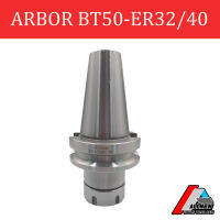 หัวจับอาร์เบอร์ ARBOR BT50-ER32/40-100L อาร์เบอร์ใช้สำหรับใส่กับ Collet ER32/40 สำหรับเครื่อง CNC