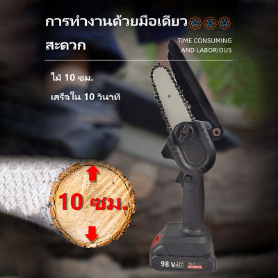 🚚1-2 วันจัดส่งที่รวดเร็ว🚚 Cordless Chainsaw เลื่อยยนตัดไม้ เลื่อยไฟฟ้าแบต เลื่อยยนต์ เครื่องตัดไม้ เลื่อยไฟฟ้า เลื่อยโซ่ไฟฟ้า เลื่อยตัดไม้