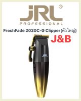 ✨สีทองJRL FreshFade 2020C-G Clipper(ตัวใหญ่ตัดทรง)??Lithium lon Battery