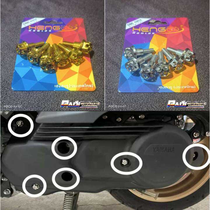 Heng CVT/Crankcase Cover Bolt SET For Nmax V1/V2 and Aerox V1/V2