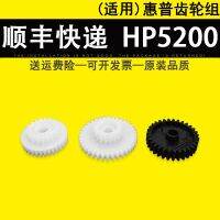 [COD] Suitable for HP5200 balance wheel HP5200LX M5025 M5035 HP5025 fixed drive gear LBP3500 3900 set