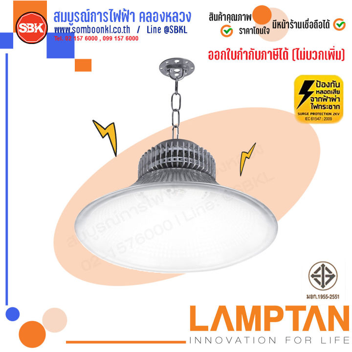 lamptan