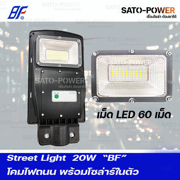 street-light-dc-12v-20w-daylight-โคมไฟถนน-dc-12v-20w-แผงในตัว-แสงขาว-เดย์ไลท์-พร้อมชาร์จในตัว-โคมไฟโซลาเซลล์-โคมไฟถนนdc-โคมไฟถนนแสงขาว-20-วัตต์