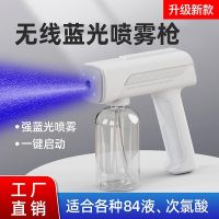 High efficiency Original Blu-ray spray disinfection gun wireless handheld spray gun pet atomizer household atomization disinfection gun spray machine