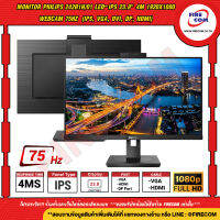 จอคอมพิวเตอร์ Monitor Philips 242B1H/01 LED-IPS 23.8" 4m 1920x1080 WEBCAM 75Hz  (IPS, VGA, DVI, DP, HDMI)  สามารถออกใบกำกับภาษีได้