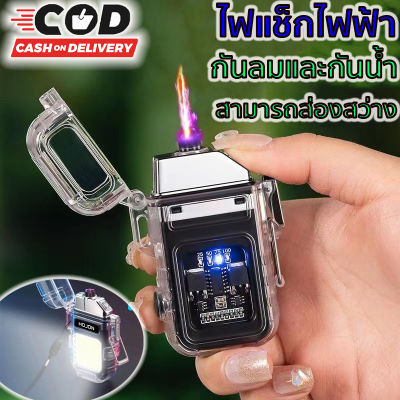 ไฟฉายแบบพกพา Windproof / กันน้ำสองโค้งซิการ์ไฟแช็กเย็นและสวยงามซิการ์ไฟแช็กตั้งแคมป์ไฟแช็ก แบตเตอรี่มัลติฟังก์ชั่แสดงซิการ์ไฟแช็ก บุหรี่ไฟฟ้าไฟแช็ก USB