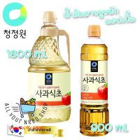 น้ำส้มสายชู หมักแอปเปิ้ล แอปเปิ้ลไซเดอร์ ซองจองวอน แดซัง (Chung Jung Won) DaeSang Apple Cider Vinegar