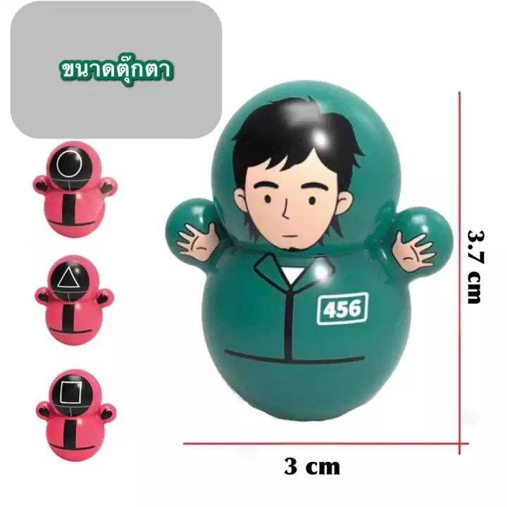 🔥พร้อมส่ง🔥 squid game toy สควิดเกม ตุ๊กตาล้มลุก Squid Game สควิดเกมส์