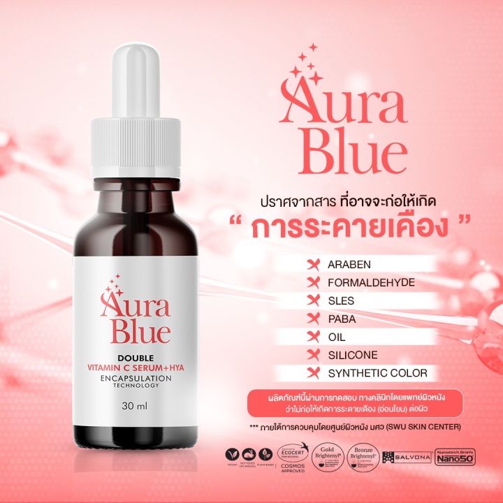 ออร่าบูล-aurablue-ซื้อ-2-แถม-1-750-จากปกติ-1-740