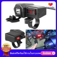 ที่ชาร์จโทรศัพท์มือถือ ที่ชาร์จ usb ติดมอเตอร์ไซค์ Motorcycle charger รุ่นกันน้ำ สำหรับรถมอเตอร์ไซค์