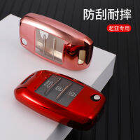 【cw】 A Generation of Fat Applicable to Kia K3K4 Sportage kx3 Buckle Cachet Sorento K5 Set Yi Run kx57 Car key cover ！