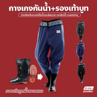 กางเกงบูทกันน้ำ PVC อย่างดี waterproof pants กางเกงทำสวน ทำไร่ กางเกงผ้าPVC