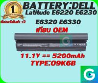 BATTERY : DELL E6320 เทียบ OEM ใช้ได้กับรุ่น LATITUDE E6120 6220 6230 6320 6330 6430S รับประกันสินค้า 1ปีเต็ม