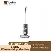 SWDK Wireless Mop Machine เครื่องดูดฝุ่นไร้สายอัจฉริยะ