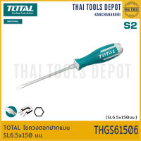 TOTAL ไขควงตอกปากแบน SL6.5x150 มม. THGS61506