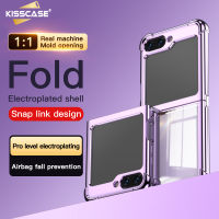 KISSCASE เหมาะสำหรับ Samsung Galaxy Z Flip 5รุ่นใหม่ Z Flip 4 3เคสซิลิโคนใสเคลือบอิเล็คโทรเพลทสุดหรูกันกระแทกป้องกันลายนิ้วมือสำหรับ Samsung Galaxy Z Flip 5