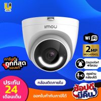 IMOU กล้องวงจรปิด WIFI รุ่น IPC-T26EP Turret