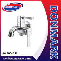 Donmark ดอนมาร์ค ก็อกล้างพื้นเอนกประสงค์ 2 ทาง 2 หัว แบบปัด รุ่น MC-391