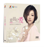 Genuine Weiyang Record Fever Disc Chen Rui Reveals His Old Love DSD Car Music Disc 1 CD