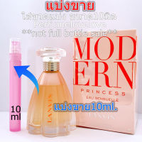 Lanvin Modern Princess Eau Sensuelle edt for women 10มิล แบ่งขาย น้ำหอมแท้ กดแบ่งจากขวด