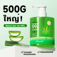 【แพ็ค 2】Gumi เจลว่านหางจระเข้ Aloe Vera 99% 500gX2  ซ่อมแซมผิวหลังโดนแดด ช่วยกระชับรูขุมขน บำรุงผิวพรรณให้ชุ่มชื้น เจลว่านหางจระเข้แท้