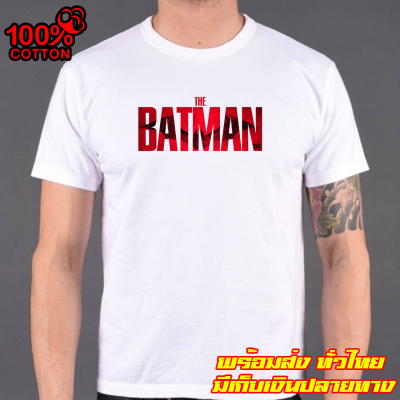 ถูกที่สุด BAT MAN. เสื้อยืด แบท แมน ส่งด่วนทั่วไทย งานดี Cotton 100% สกรีน สวยสดใส่สบาย T-SHIRTS คอกลม แขนสั้นC