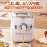 ▤℡۞ Noodles Maker Machine Noodle Paste Electric Pasta Making Midea Home Automatic 6 Sets Die Head Press Dough Roller Automaton Fully