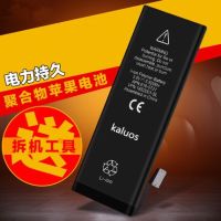 【】 Cybershock 1560MAh ต้นฉบับ KALUOS Li-Ion Polymer สำหรับ5S 5C มาตรฐานแทนที่ด้วยเครื่องมือที่ติดตั้ง