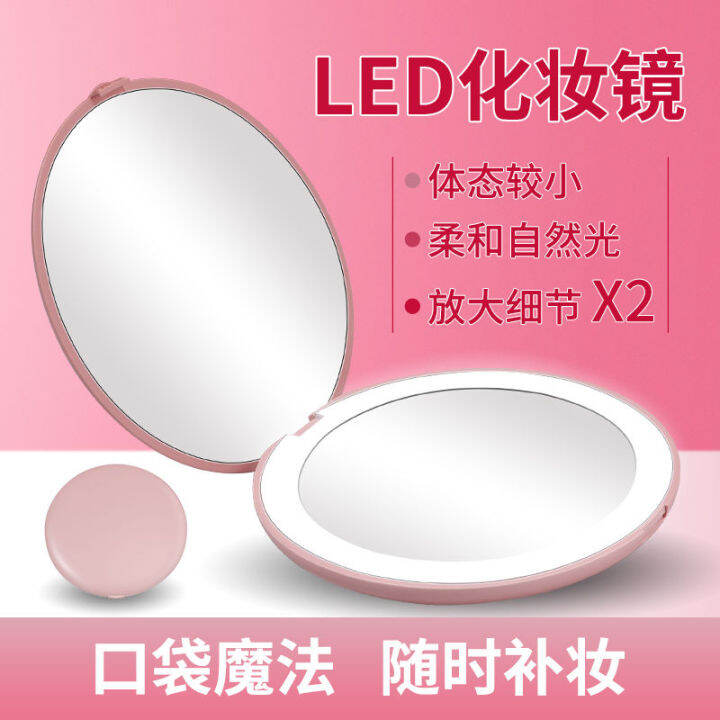 2023led-กระจกแต่งหน้าสำหรับผู้หญิงกระจกพกพาแบบพับได้แบบพกพาที่นิยมในโลกออนไลน์กระจกเสริมความงามแบบมือถือกระจกมินิสำหรับผู้ชาย