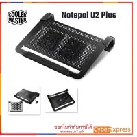 TUO โต๊ะพับ Cooler Master NotePal U2 Plus - Black แท่นวางโน๊ตบุ๊ค - ระบายความร้อน โต๊ะพับอเนกประสงค์  โต๊ะญี่ปุ่น