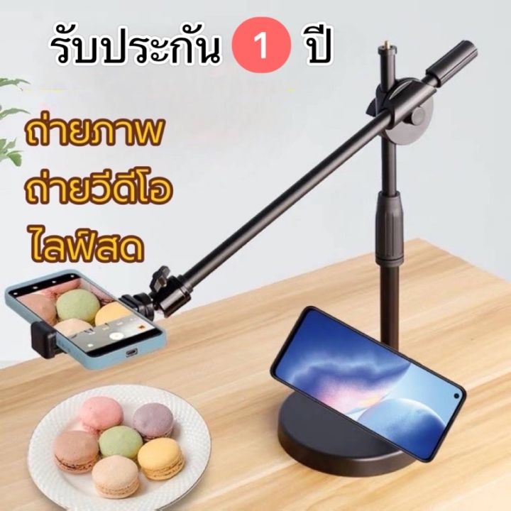 ขาตั้งถ่ายมุมสูง-ขาตั้งถ่ายtopview-ถ่ายทำอาหาร-รีวิวสินค้า-ไลฟ์สด-การเรียนการสอน-ครบทุกการใช้งาน